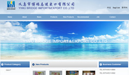 義烏網(wǎng)站建設(shè),義烏做網(wǎng)站案例，Yiwu Brige import & export Co,ltd