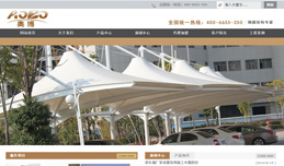 義烏網(wǎng)站建設(shè),義烏做網(wǎng)站案例，奧博膜結(jié)構(gòu)