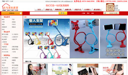 義烏網(wǎng)站建設(shè),義烏做網(wǎng)站案例，義烏賢玖商貿(mào)