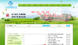 義烏網(wǎng)站建設(shè),義烏做網(wǎng)站案例，義烏市塔山小學(xué)
