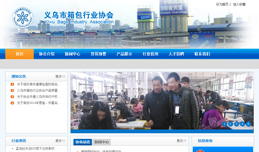 義烏網(wǎng)站建設(shè),義烏做網(wǎng)站案例，義烏市元寶機(jī)電科技有限公司