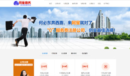義烏網(wǎng)站建設(shè),義烏做網(wǎng)站案例，義烏網(wǎng)星電子商務(wù)秘書(shū)有限公司