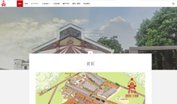 義烏網(wǎng)站建設(shè),義烏做網(wǎng)站案例，老車站•1970文創(chuàng)園