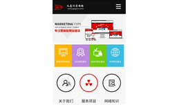 義烏網(wǎng)站建設(shè),義烏做網(wǎng)站案例，自己手機網(wǎng)站
