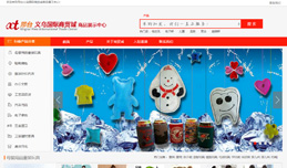 義烏網(wǎng)站建設(shè),義烏做網(wǎng)站案例，邢臺(tái)義烏國(guó)際商貿(mào)城商品展示中心