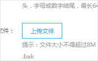 當(dāng)虛擬主機(jī)網(wǎng)站數(shù)據(jù)庫(kù)限制大小時(shí)，我們?nèi)绾螌?dǎo)入大文件mysql.sql數(shù)據(jù)庫(kù)備案文件
