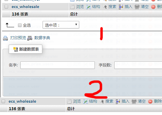 數(shù)據(jù)庫核對(duì)